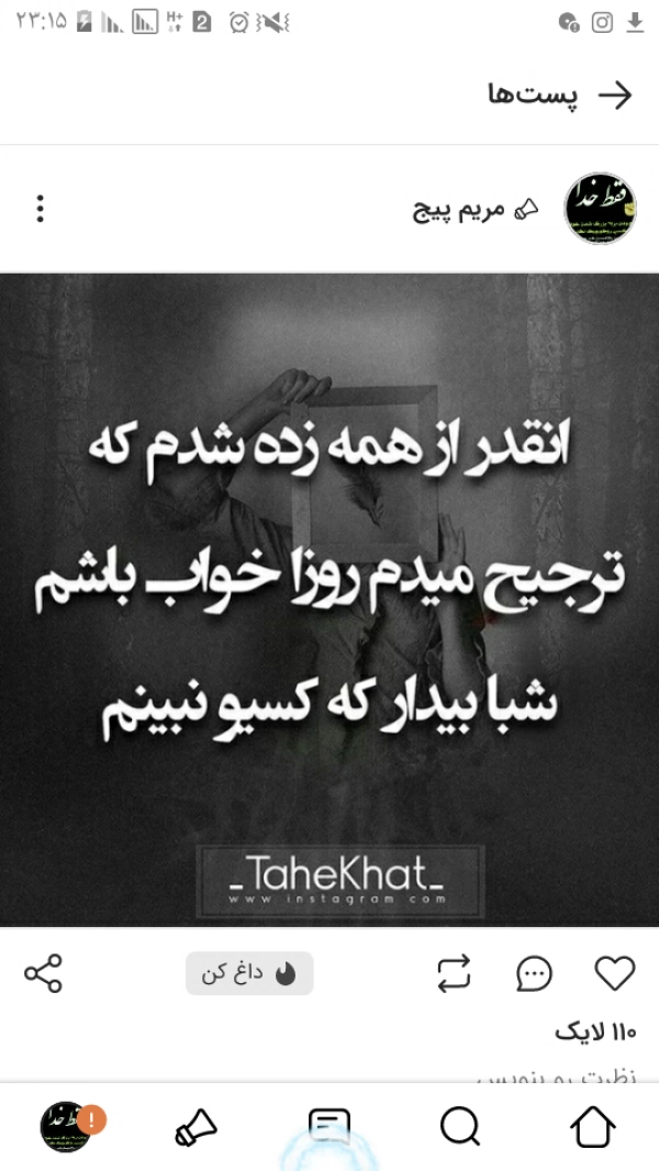 مریم