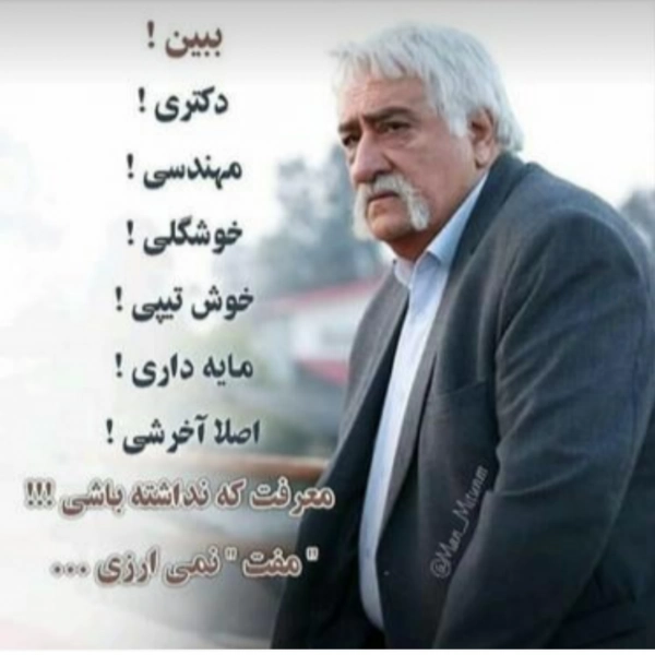 شروین