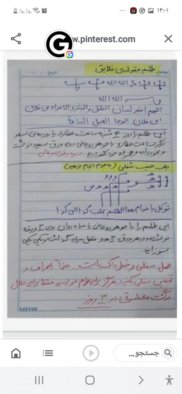 انواع طلسم، سرکتاب، انواع کار گشاه ، انص