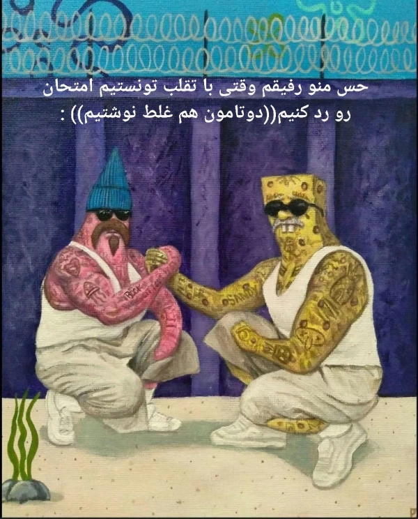 رها