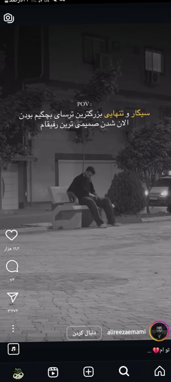 تنها ترین پسر شهر