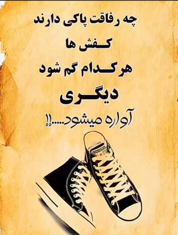 آیناز.