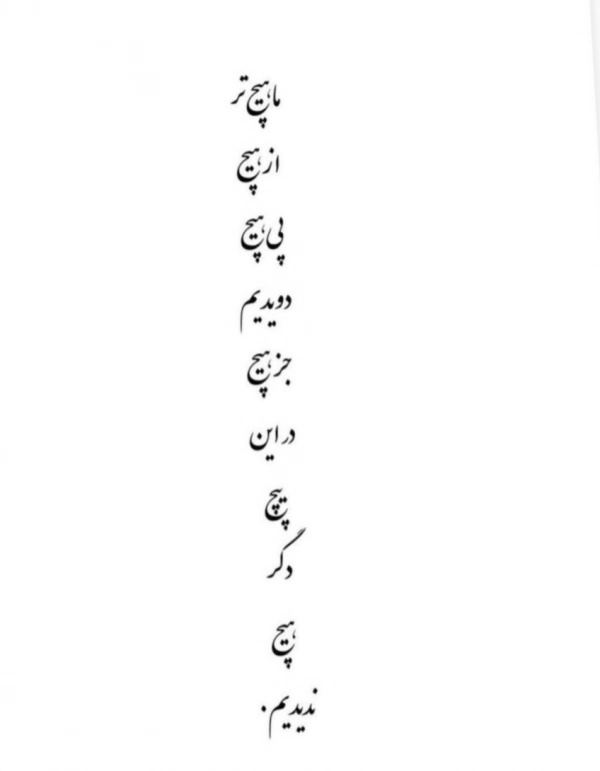 علی ۱۳۷۷