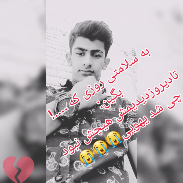 پسروک تنها