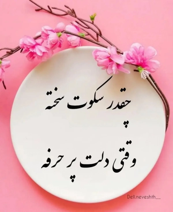 فاطمه