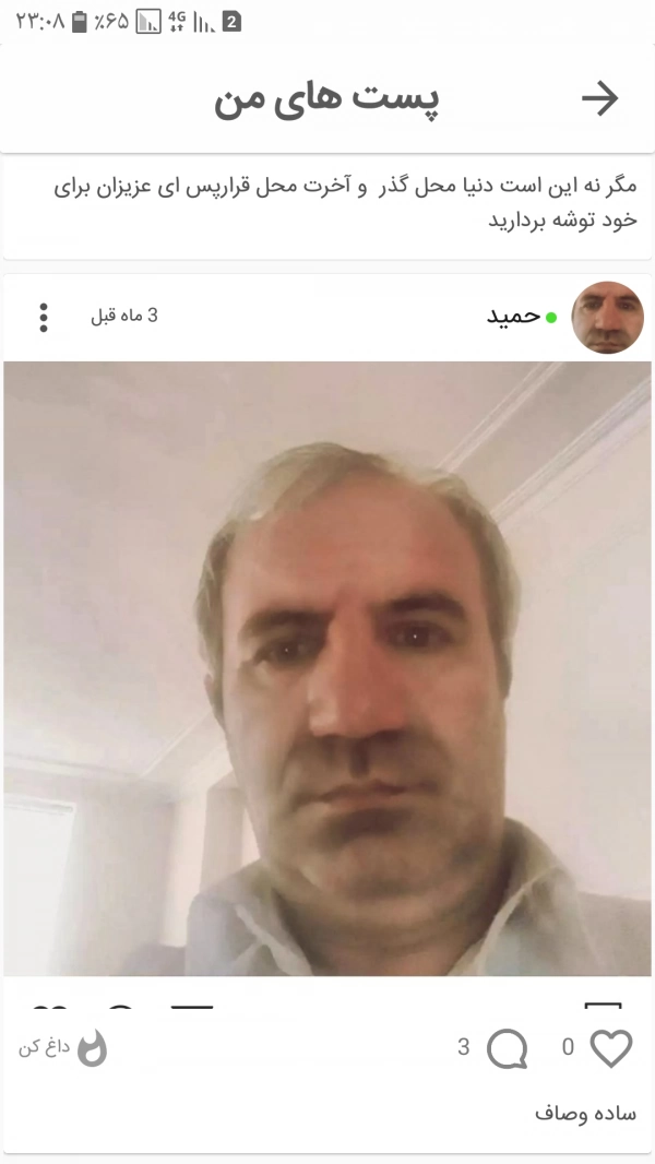 حمید.