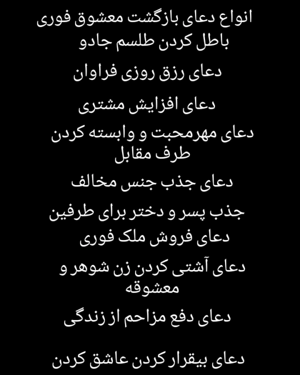 سرکتاب و دعا نویسی