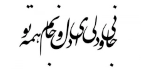baran