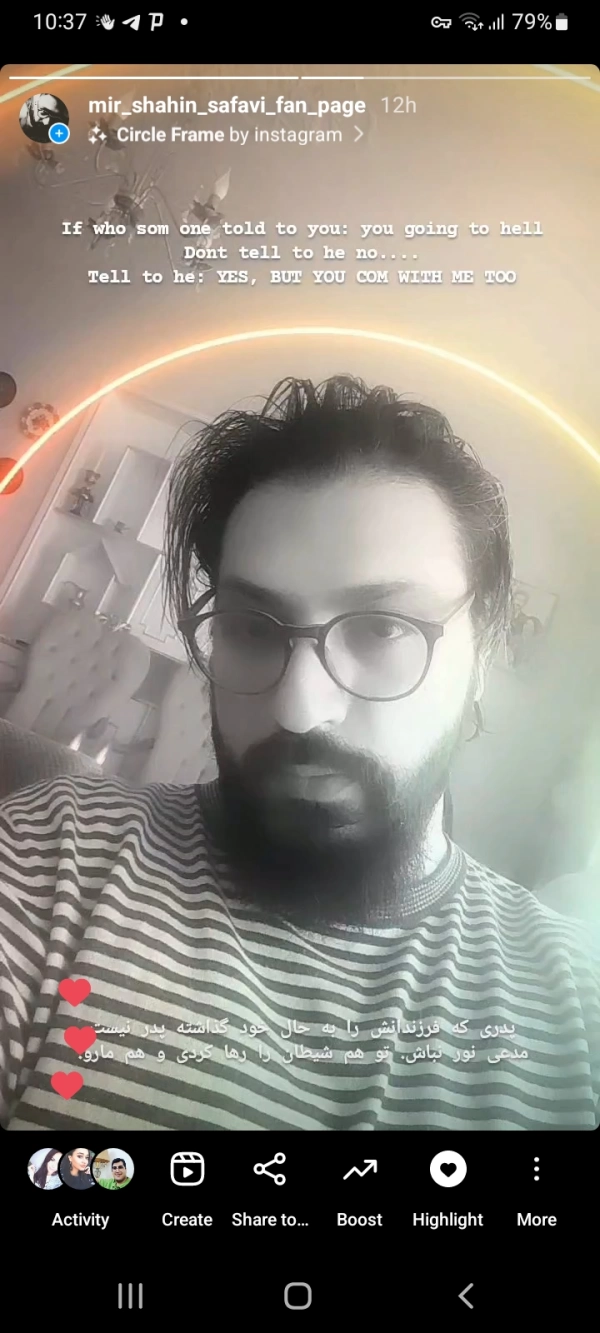 شاهین