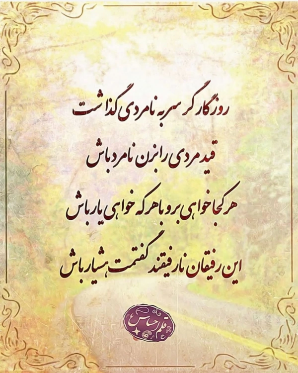 پریا
