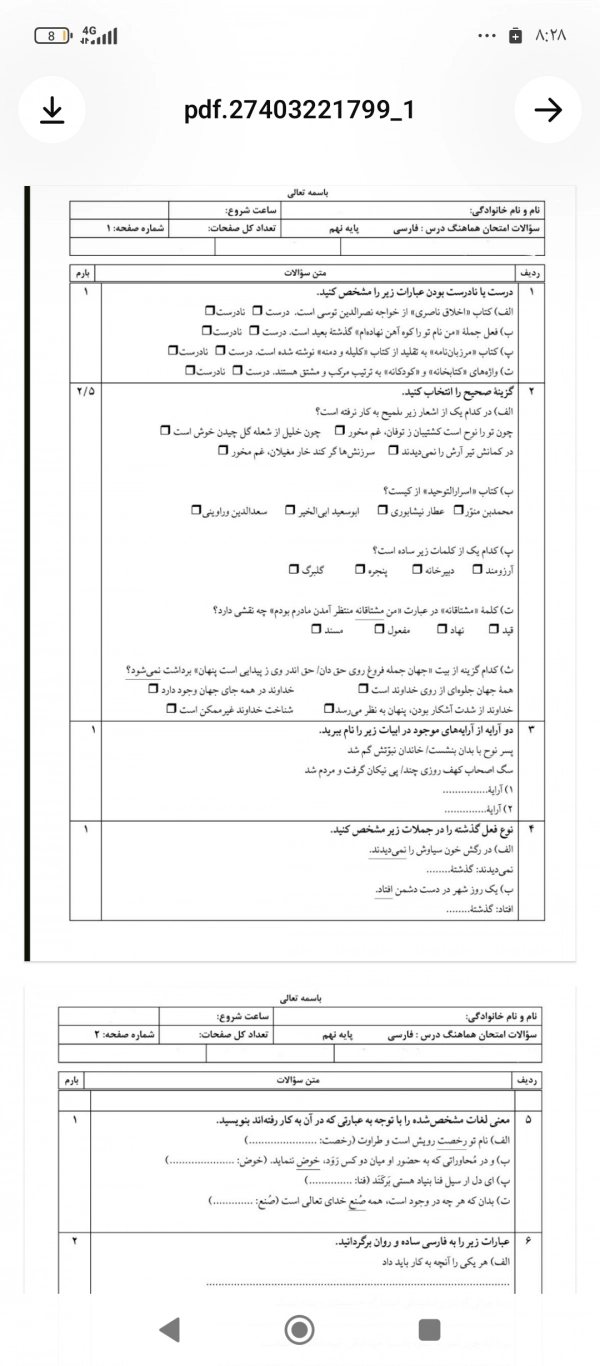 سیاره 2877