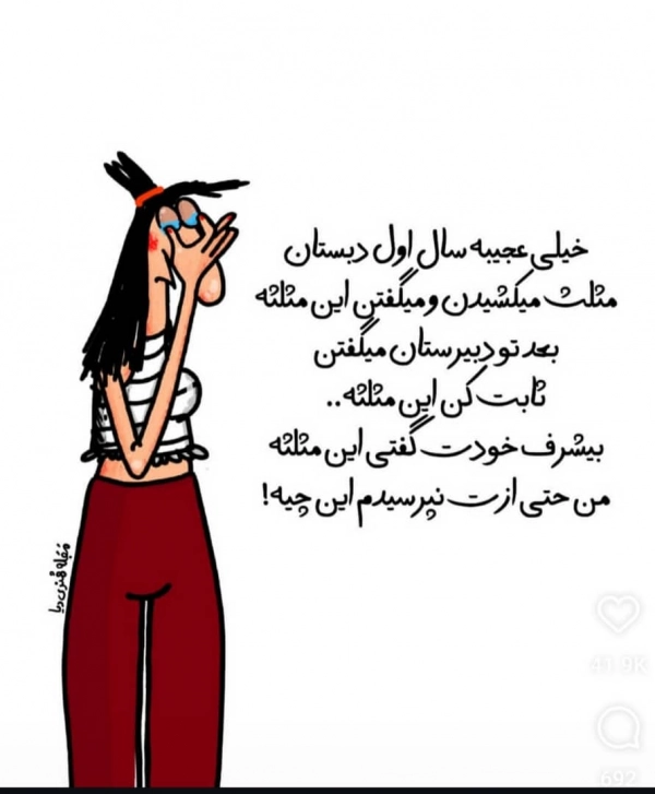 SaharNaz