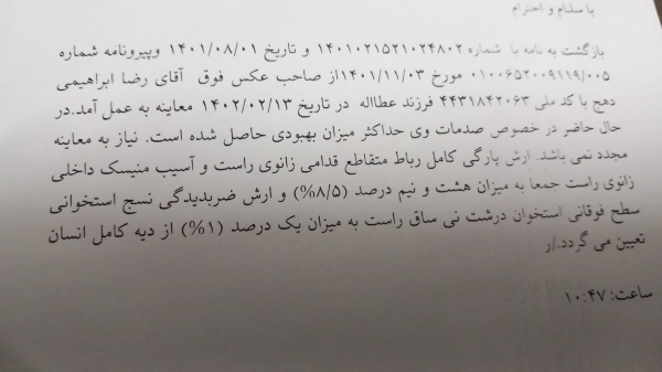 امیرحسام
