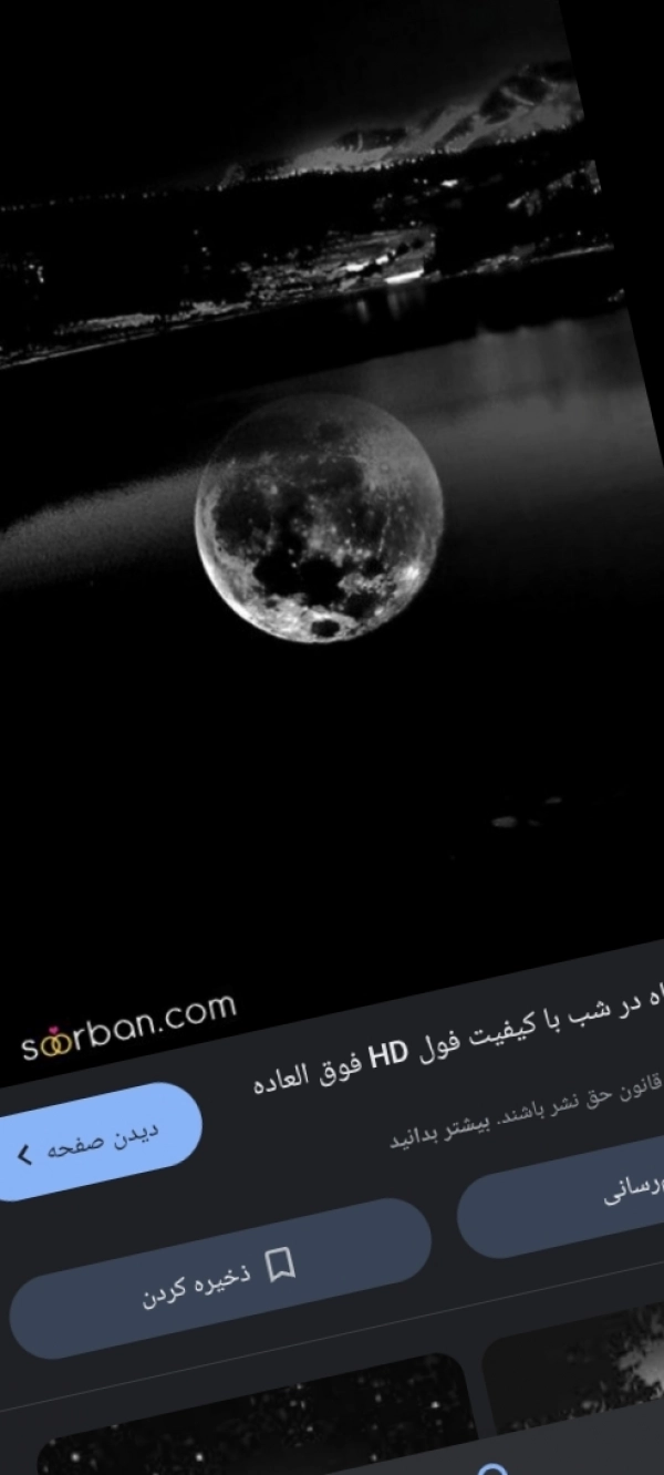 سیاره 7182
