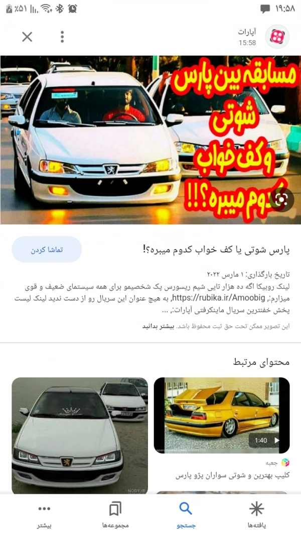 ابوالفضل