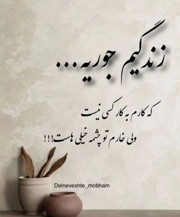 سیاره زهل