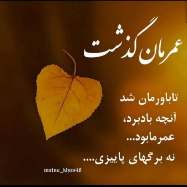 گزر عمر
