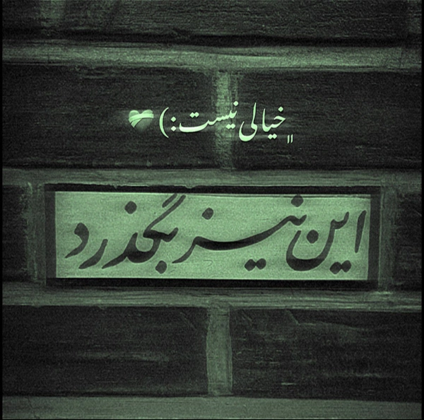 amir_tek