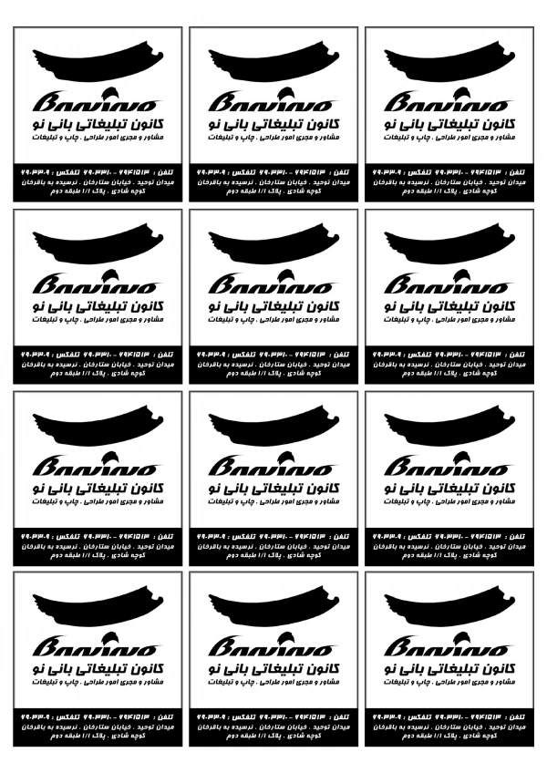 Banini