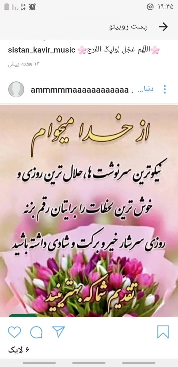 چت میکنه