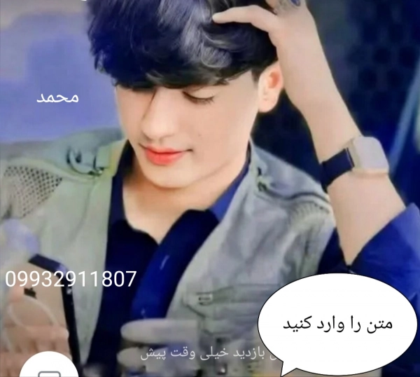 محمد احترام برای همه