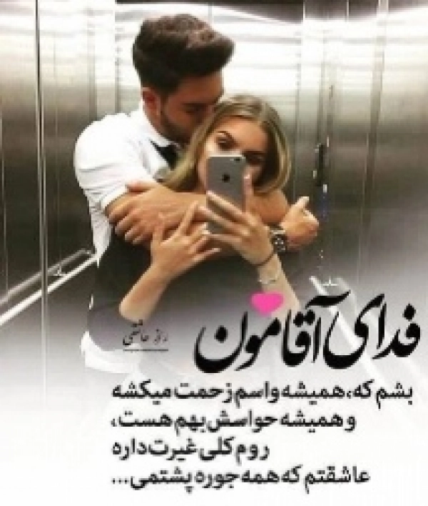 دخترک عاشق
