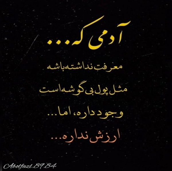 روزگار بد