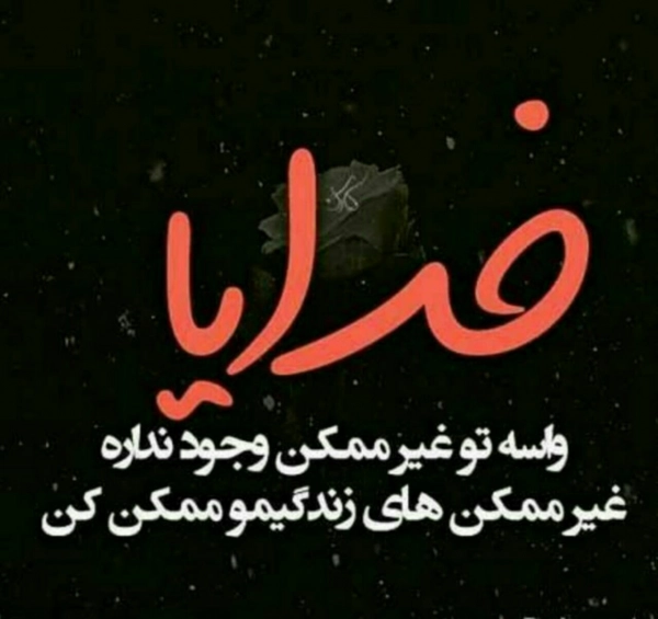 افسانه