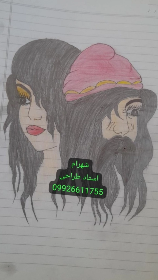 شهرام09926611755