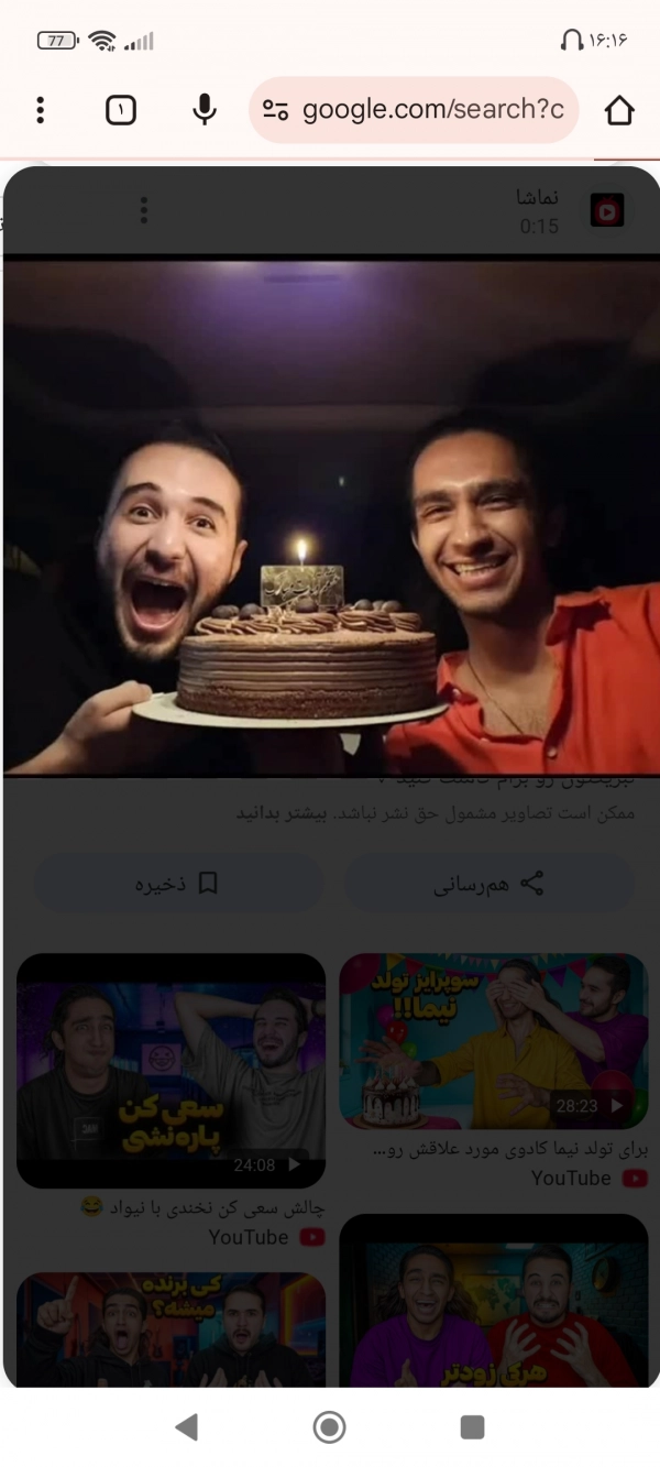سیاره 8742