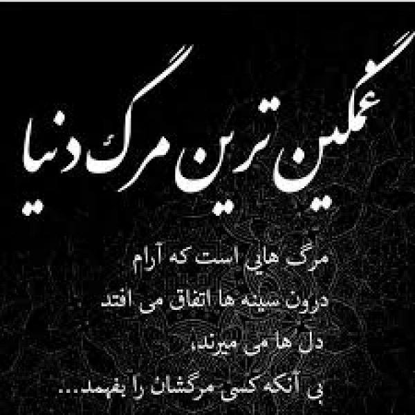 مهاجر نور