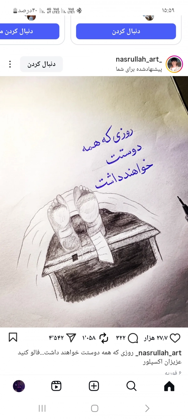 سیاره 5127