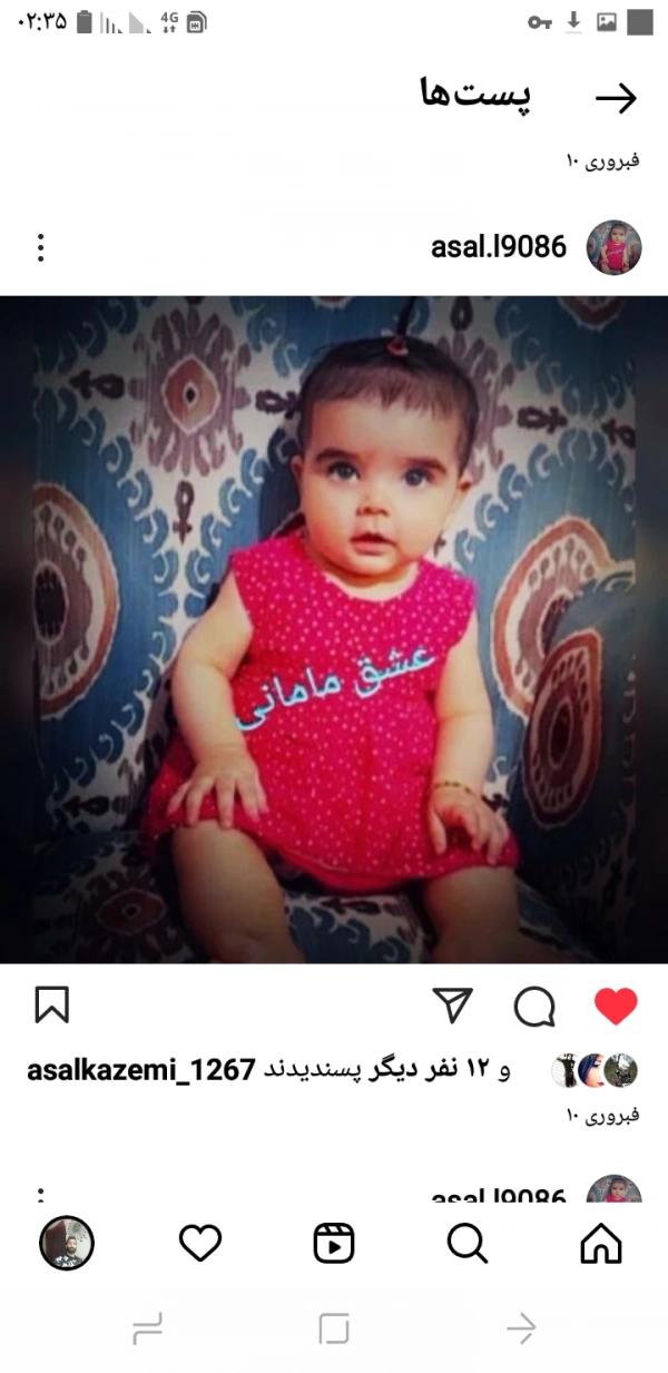 عسل