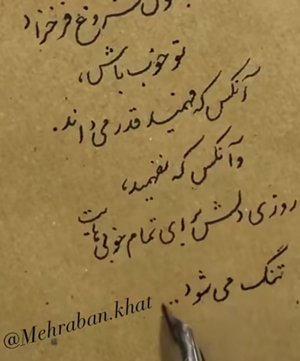 رهگذر