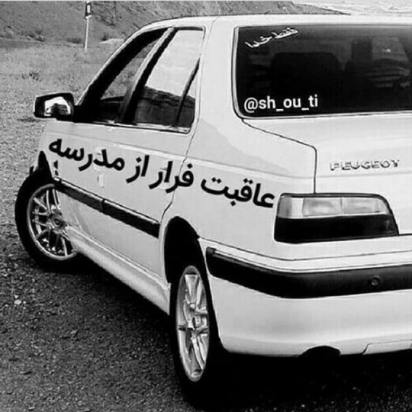 زابل