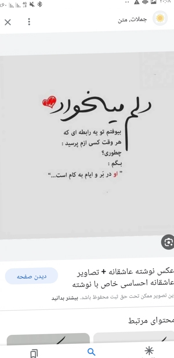 مهران