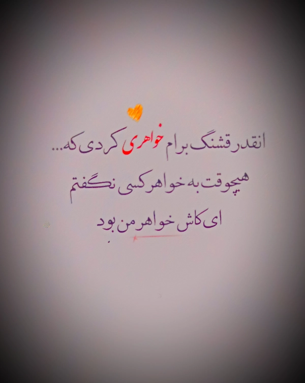 sahar
