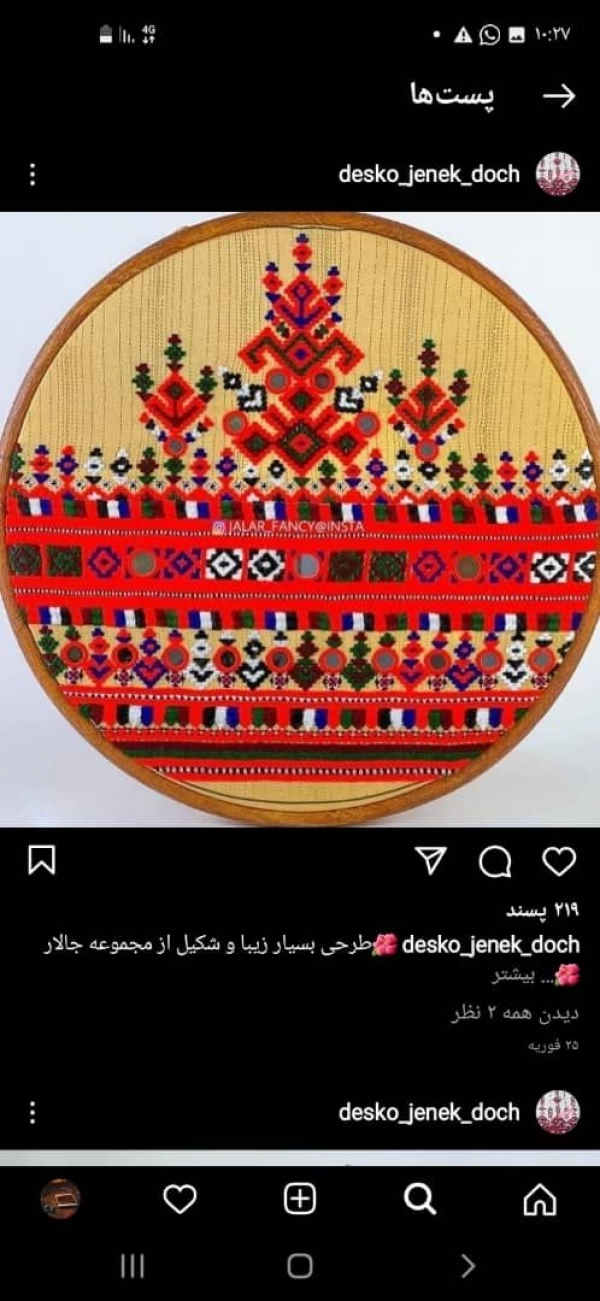 رقیه