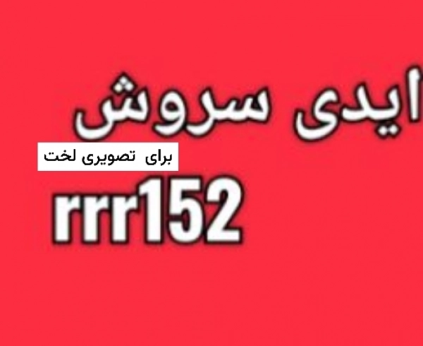 سیاره 8284