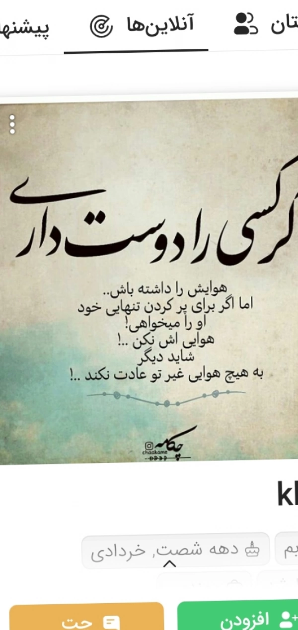 محبت ها