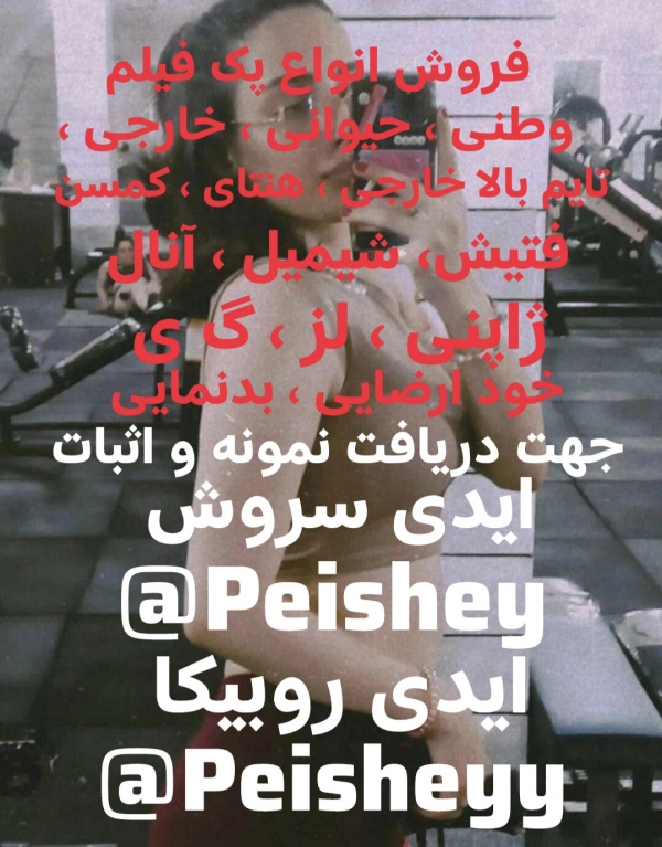 فر.وش.فی.لم