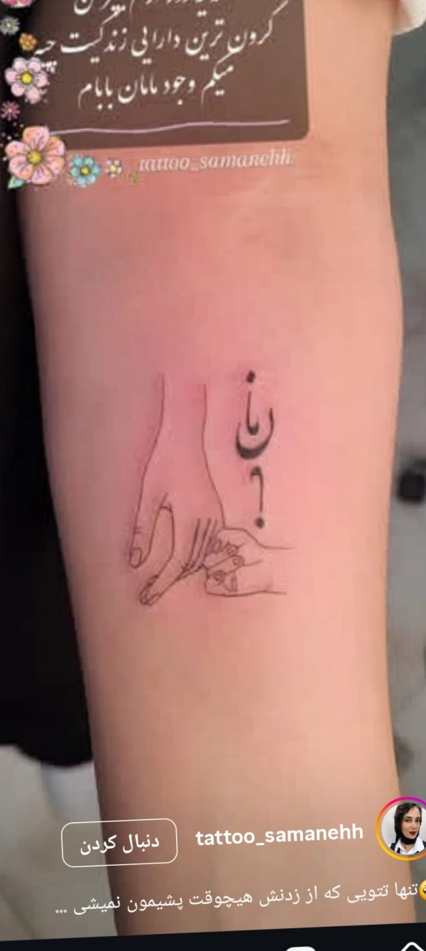 سیاره دلبر