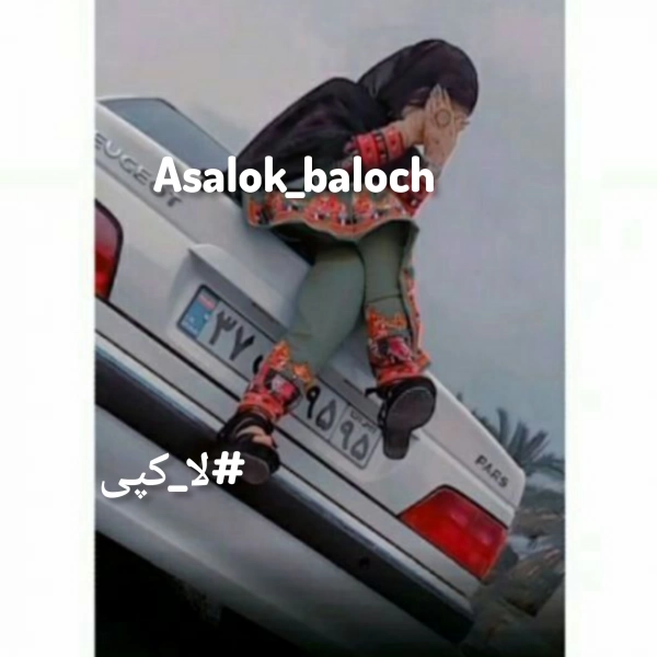 عسلوک بلوچم
