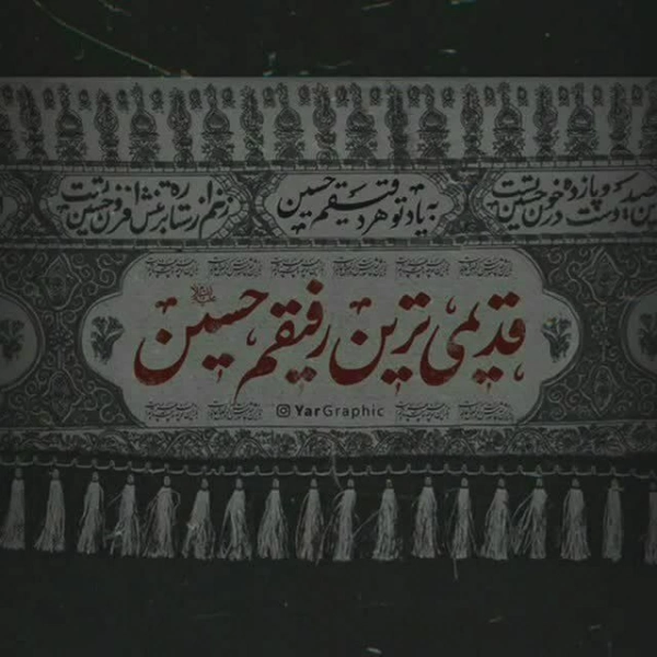 مشهد