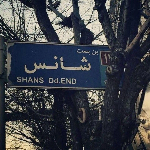 سیار بنگی