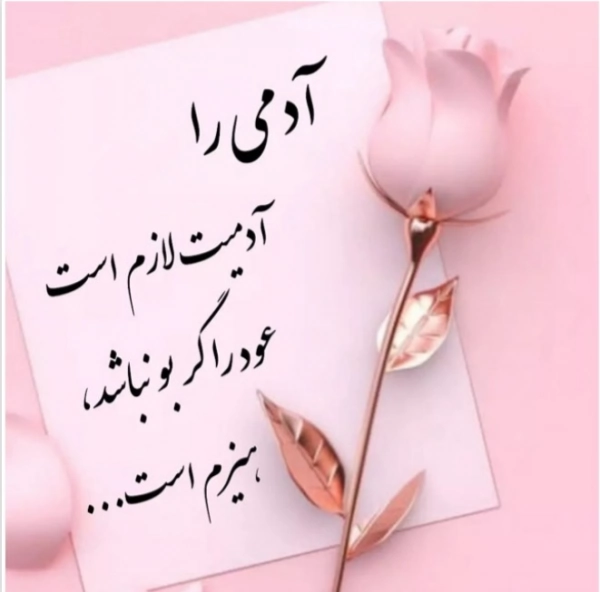 عشق لیاقت میخواد