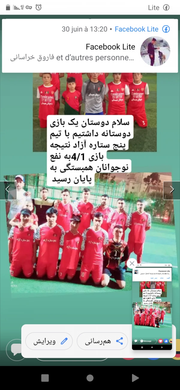 صبفت الله احمدی