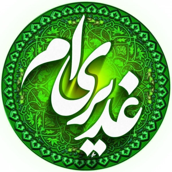 سعید