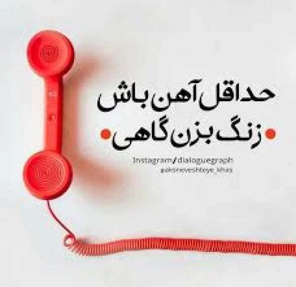 دلشکسته