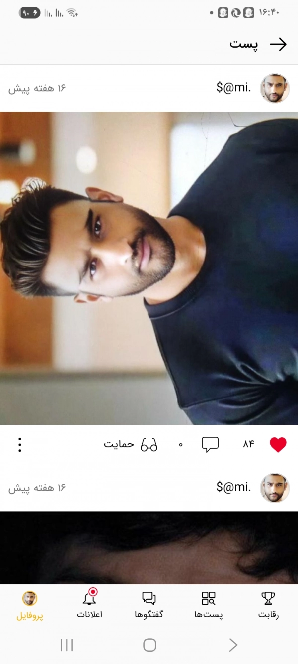 Samierm